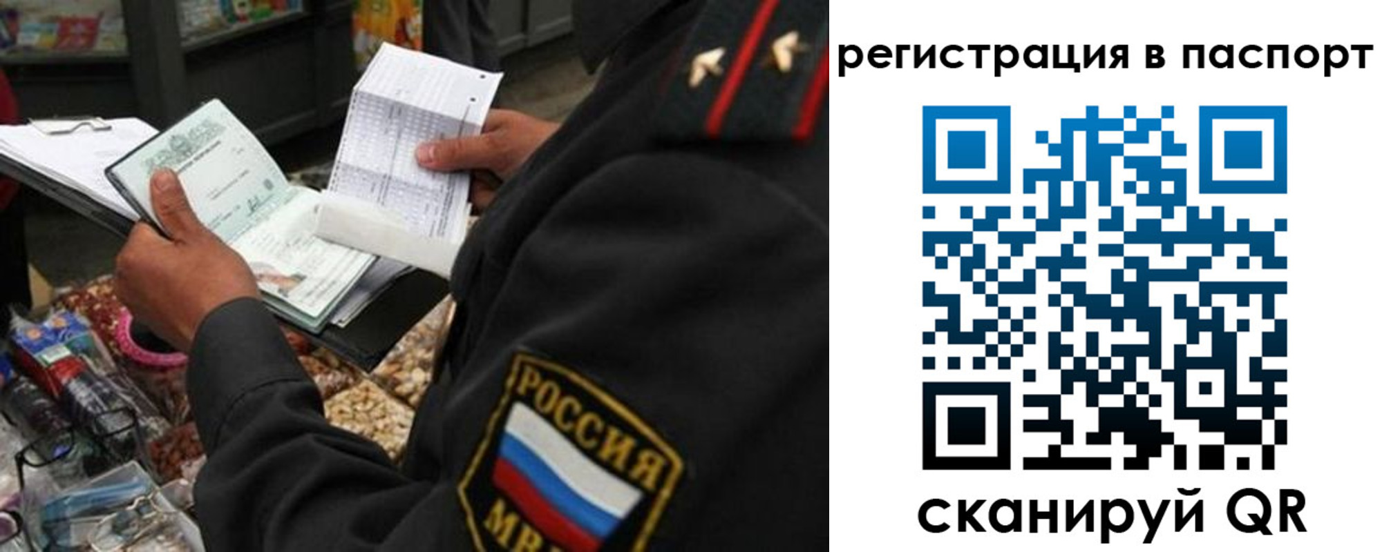 прописка в квартире в Ногинске