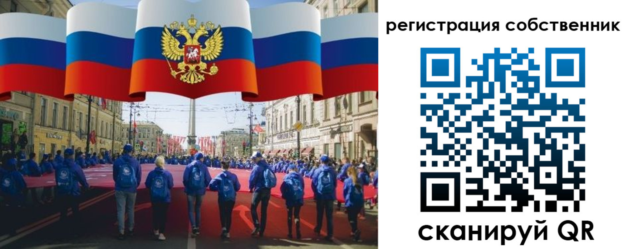 прописка для работы в Ногинске