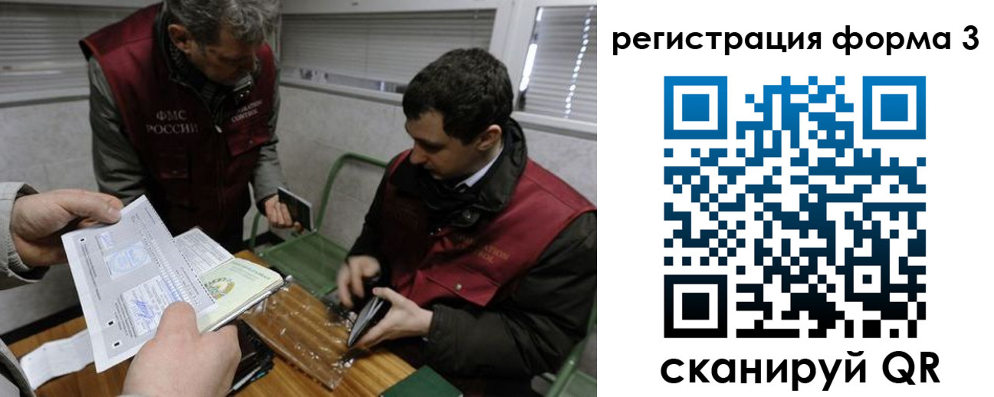 временная регистрация гарантия в Ногинске